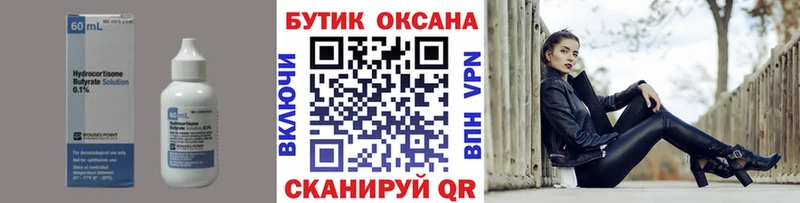 Бутират бутандиол  купить наркотик  Нахабино 