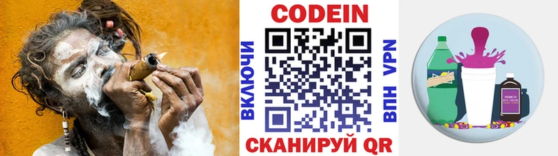 Codein Purple Drank  наркошоп  Нахабино 
