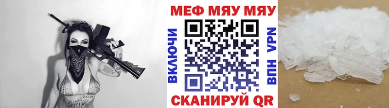 Меф  Нахабино