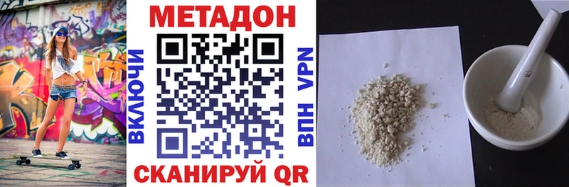 Метадон кристалл  blacksprut как зайти  Нахабино 