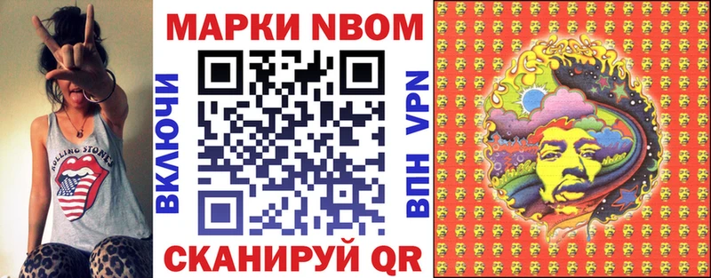 Марки 25I-NBOMe 1,8мг  mega ССЫЛКА  Нахабино 